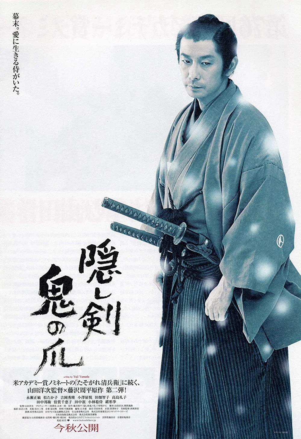 Ấn Kiếm Quỷ Trảo | The Hidden Blade (2004) Ấn Kiếm Quỷ Trảo | The Hidden Blade (2004)