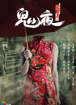 Câu Chuyện Từ Bóng Tối 2 | Tales from the Dark 2 (2013) Câu Chuyện Từ Bóng Tối 2 | Tales from the Dark 2 (2013)
