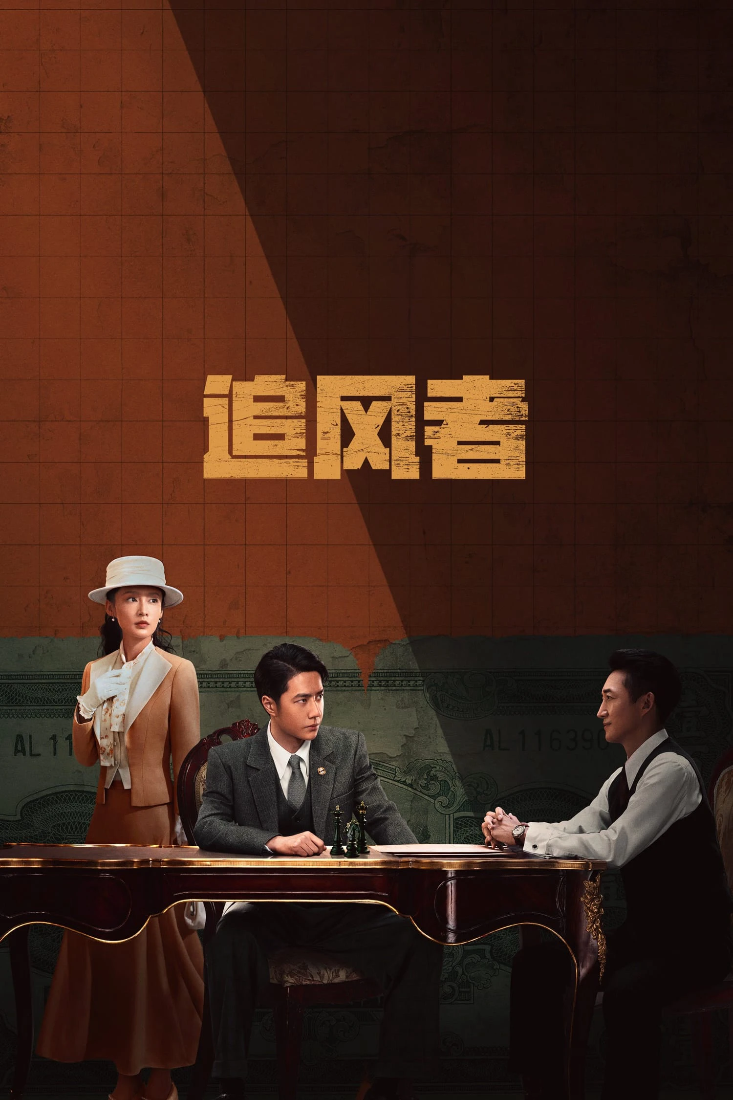 Trường Phong Phá Lãng | War of Faith (2024) Trường Phong Phá Lãng | War of Faith (2024)