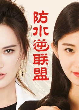 Vận mệnh trong tay | League of Mercury Retrograde (2018) Vận mệnh trong tay | League of Mercury Retrograde (2018)
